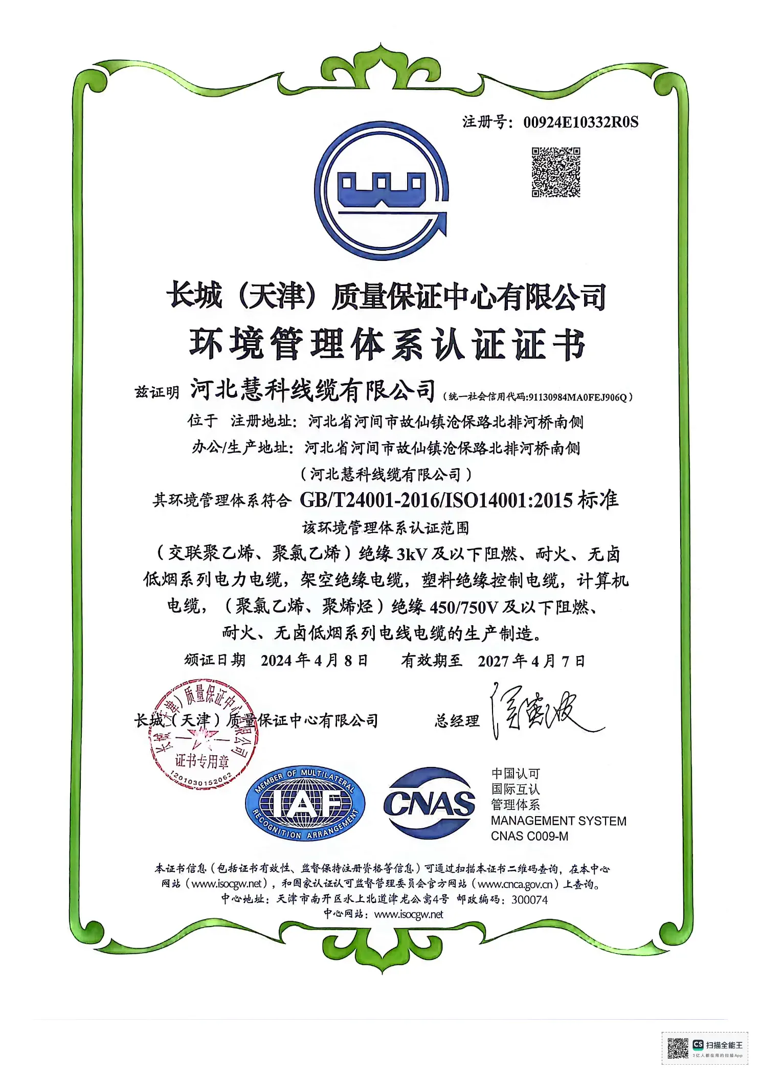 Management-system certificate